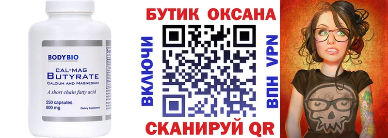 БУТИРАТ жидкий экстази  дарнет шоп  Красноуральск 