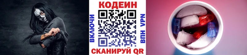 MEGA онион  Красноуральск  Кодеин напиток Lean (лин) 