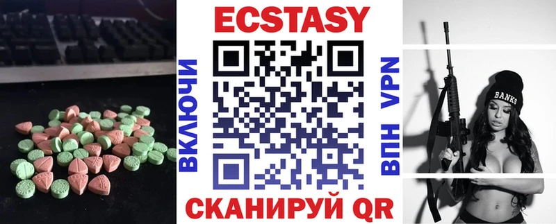 Ecstasy таблы  Красноуральск 