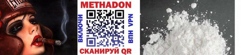купить наркоту  darknet Telegram  Метадон VHQ  Красноуральск 