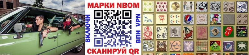 купить наркотик Красноуральск Марки NBOMe 1,8мг