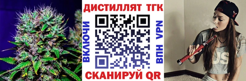 Дистиллят ТГК жижа  Красноуральск 